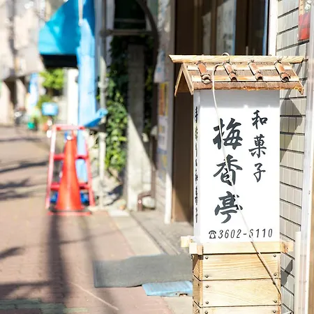 Tokyo Aoto House Villa Exterior photo